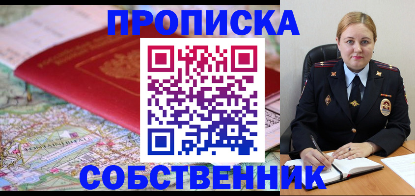 временная регистрация гарантия в Сунже