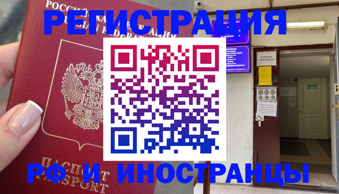 найти адрес прописки в Сунже