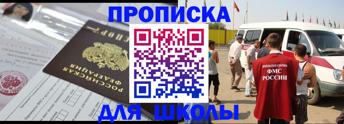 прописка поиск в Сунже